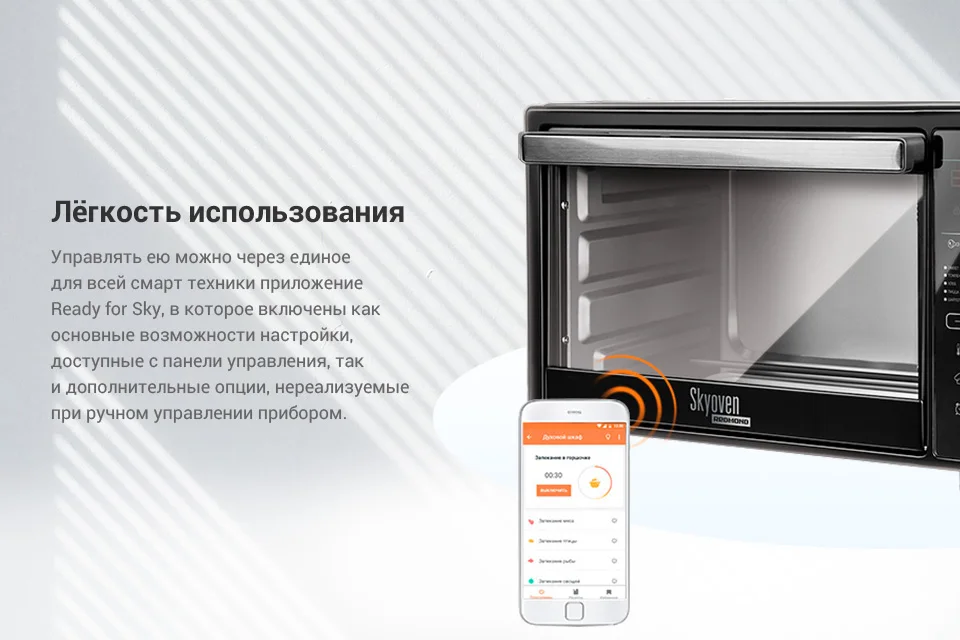 Умная духовка Redmond Sky OvenRO-5707 S