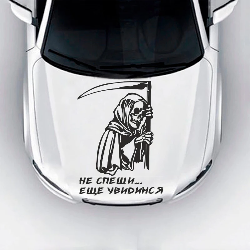 Warning sticker do not rush the skull. On back window I'll see you again. Death with scythe | Автомобили и мотоциклы