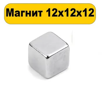 

Neodymium magnet rectangle 12x12x12 7 pieces