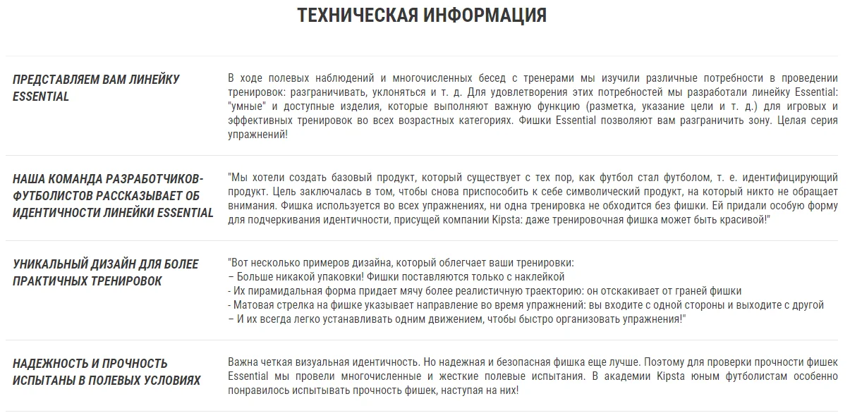 НАБОР ИЗ 10 МАРКЕРОВ ДЛЯ ФУТБОЛЬНЫХ ТРЕНИРОВОК ESSENTIAL Decathlon