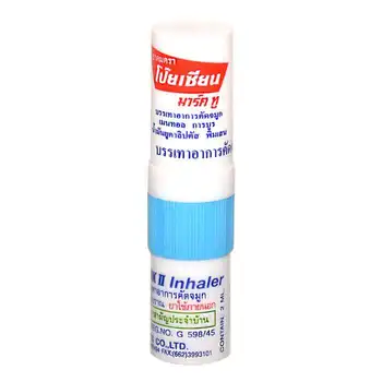 

Poy-Sian Mark II herbal nasal inhaler pencil inhaler