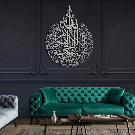 

Large Ayatul Kursi Metal Islamic Wall Art | Islamic Home Decor, Islamic Decor, Islamic Art, Muslim Gifts, Islamic Calligraphy ,