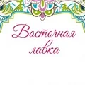 VostokLavka Store