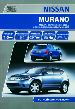 

Book: Nissan Murano (b) c 2003G. In. REM. Service. Then | Navigator