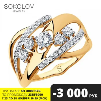 

SOKOLOV ring gold with cubic zirconia fashion jewelry 585 women's male