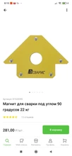 Localizador de soldadura de ángulo, soporte de esquina magnético fuerte, posicionador de soldadura, accesorios de herramientas de soldadura, 25 libras, 2 uds.