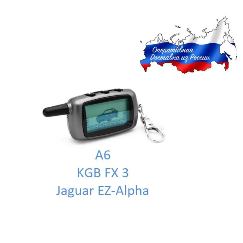 Брелок A6 ЖК KGB FX-3 Jaguar EZ-Alpha | Автомобили и мотоциклы
