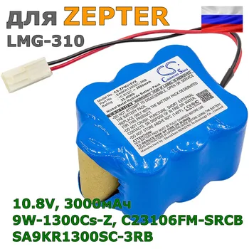 

Battery for ZEPTER LMG-310 3000mAh