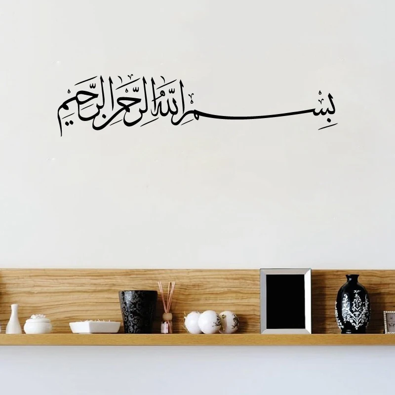 Bismillah Wall Decal Basmalah Islamic Vinyl Sticker Living Room Decor Arabic Calligraphy Wall Mural Muslim Bedroom Wall Art - Image 4
