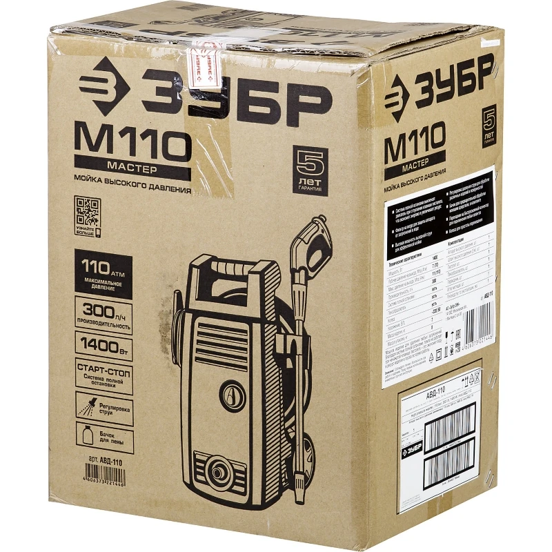 zubr-1400-vt-11-mpach-70-atm-moyka-vysokogo-davleniya-minimoyki-avd-110-320351-320351_vppx-96