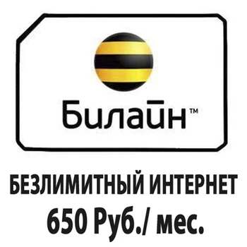

Sim card with unlimited internet for any Beeline 3G / 4G device