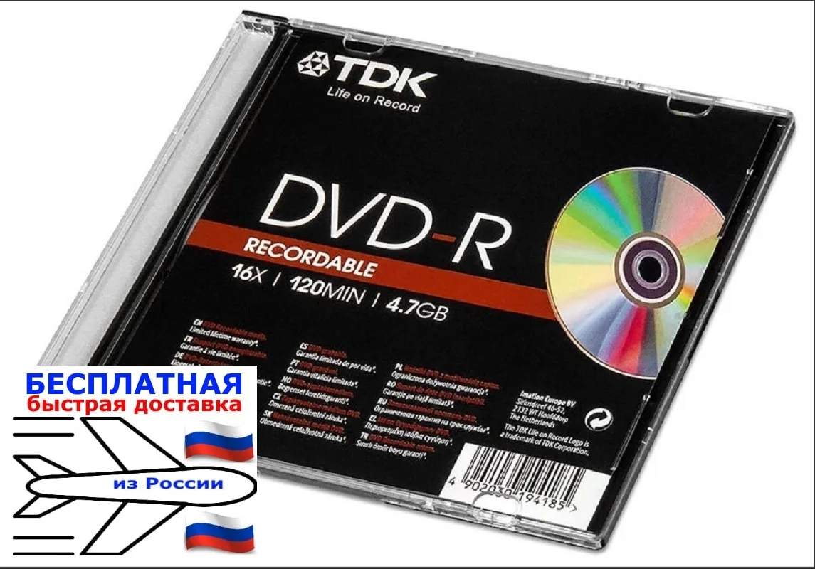 Диск DVD+R DVD-R 12см 4.7ГБ 16x Slim в пластиковой коробке TDK |