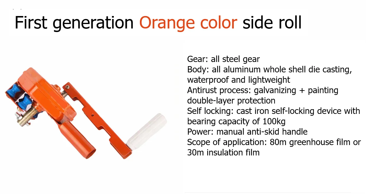 Greenhouse Manual Film Reeler Winder Coiler Lifter Shutter core