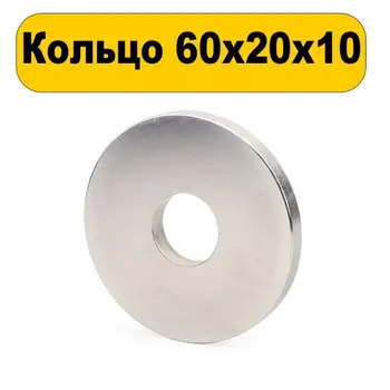 

Neodymium magnet ring 60x20x10