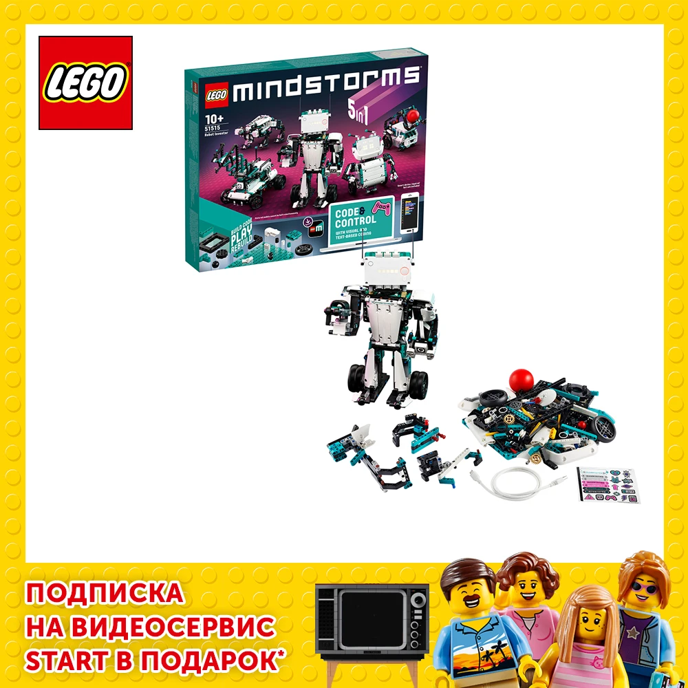  Конструктор LEGO MINDSTORMS EV3 51515 Робот изобретатель 
