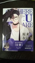 Libro de cómic Here U Are para niños, obras D Jun BL, novela de amor, Campus, Manga juvenil, ficción, novedad