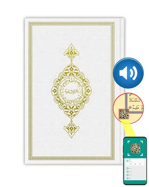 

Medium Size Thermo Leather Quran (White, Sealed)