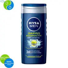 NIVEA MEN Гель для душа Бодрящий ментол Заряд бодрости 250мл