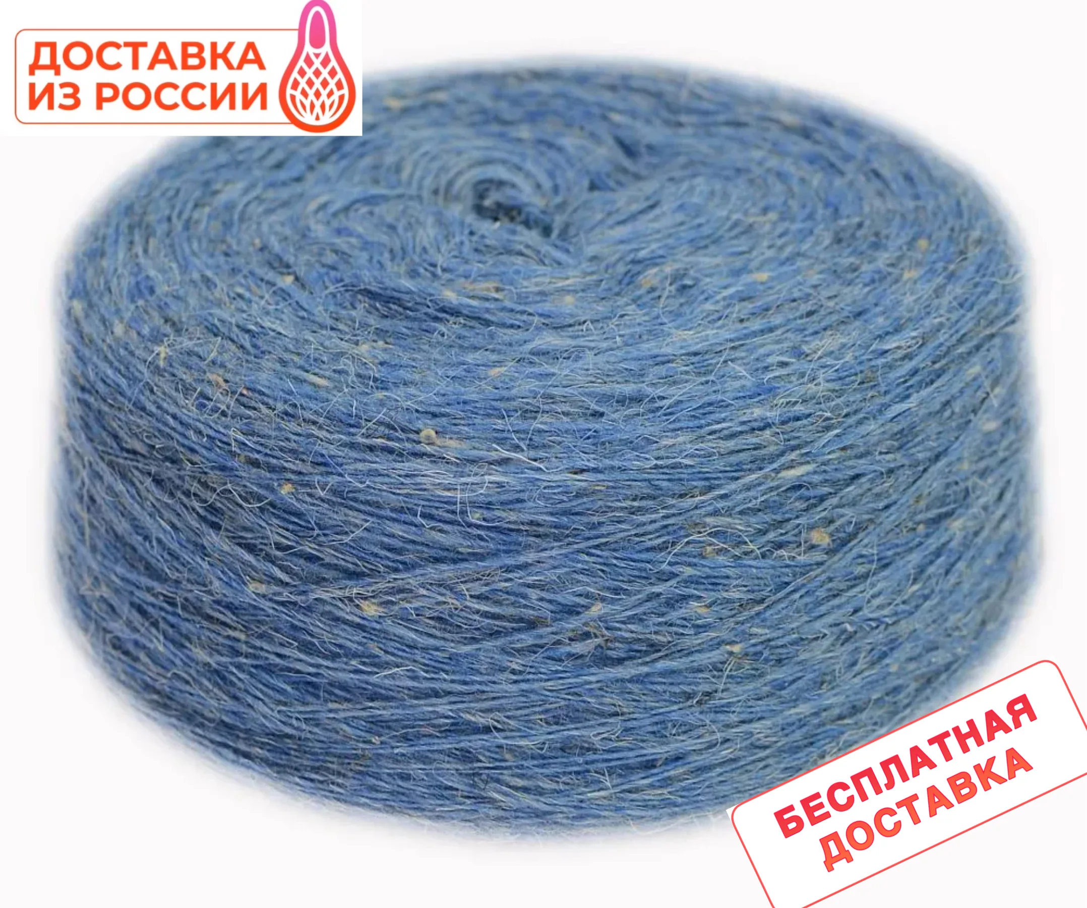 Yarn for knitting Merino wool 100% 2 yarn of 250±20g / 1500 m Rasskazovskaya | Дом и сад