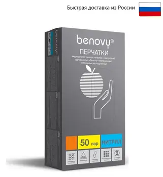 

Gloves disposable nitrile, benovy durable, 100 pcs