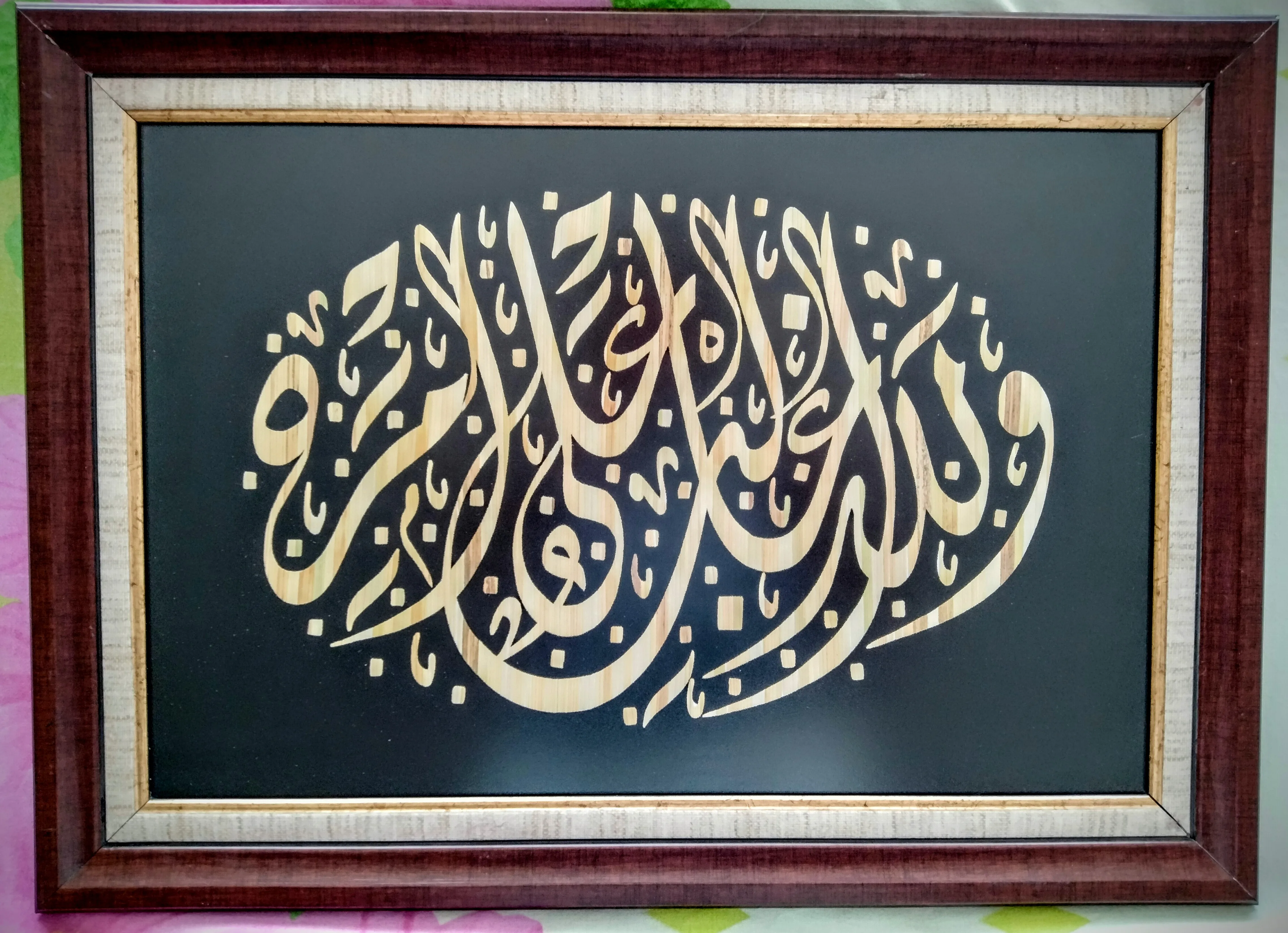 

Surah (Yusuf-21) Table (37x50 cm) Handmade Natural Islamic Religious Mention Allah Muslim Wall Gift