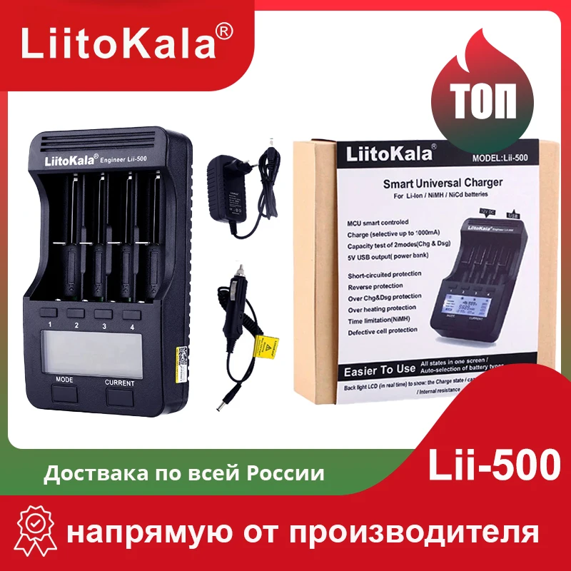 LiitoKala Lii-500 4 Слота Смарт-Зарядное Устройство для зарядки аккумуляторов 18650 18490 18350
