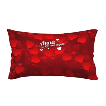 

Pillow 3D antistress Anna-You Are My Destiny