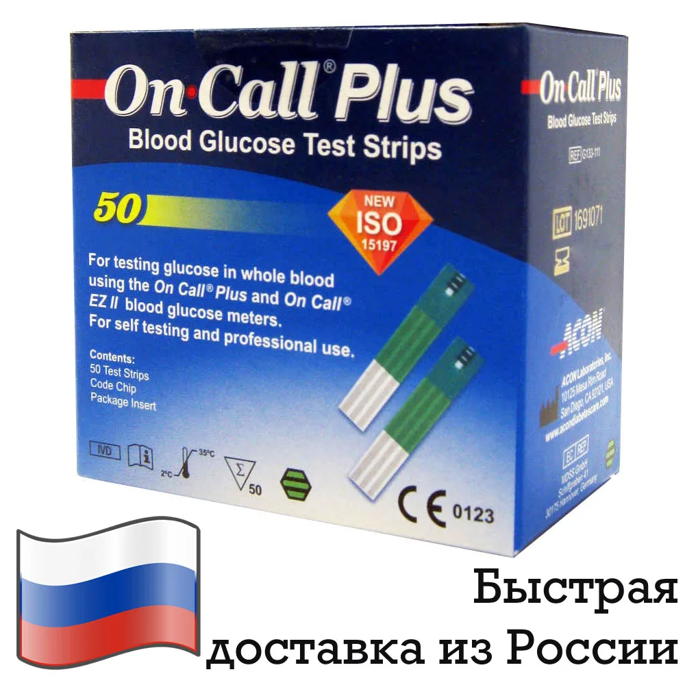 Тест полоски для глюкометра On Call Plus №50 | Красота и здоровье