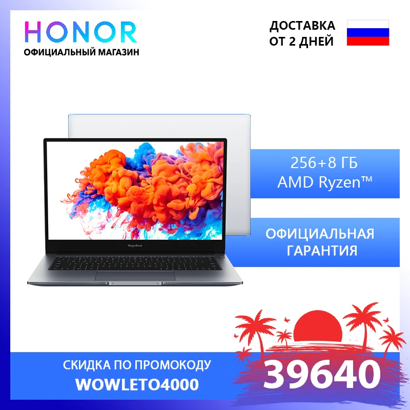 Ноутбук HONOR MAGICBOOK 14 скидка до 5500руб.  [14", IPS, AMD Ryzen 5 3500U 2.1ГГц, 8Гб, 512Гб SSD, AMD Radeon Vega 8]|Ноутбуки|   | АлиЭкспресс
