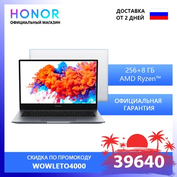 

Laptop honor MagicBook 14 discount up to 5500 USD. [14 ", IPS, AMD Ryzen 5 3500u 2.1ггц, GB, 512гб SSD, AMD Radeon Vega 8]