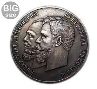 От главного управления землеустройства копия медали 1905 года серебро арт. 16-1968-1 |