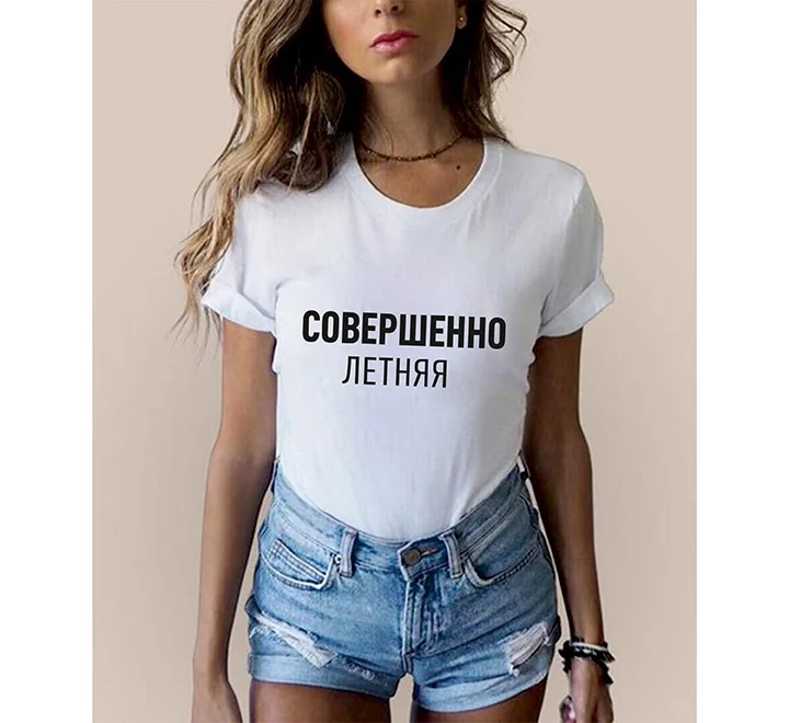 Футболка "Совершенно летн