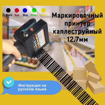 

Manual marking printer (teardrop). LCD screen, food packing, batch number printing, marking products