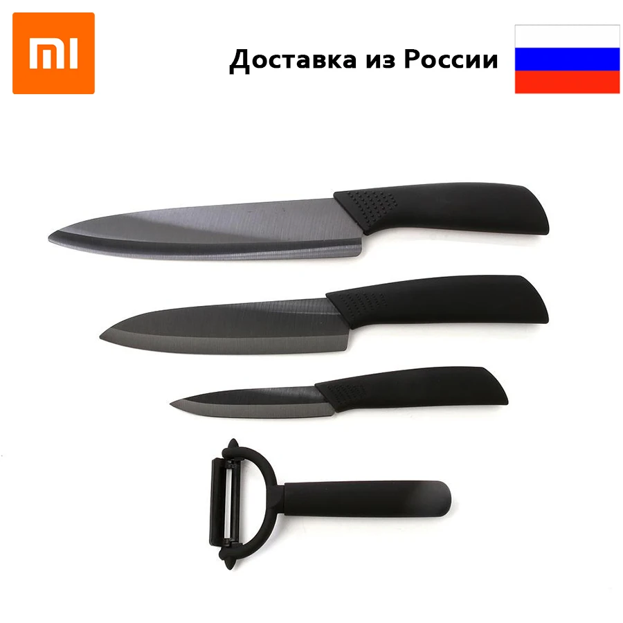 Набор кухонных ножей Xiaomi Huo Hou керамические ножи Nano экологично качество | Дом и сад
