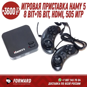 

Игровая приставка 8 Bit + 16 Bit Hamy 5 505-in-1 (HDMI) Игровые приставки