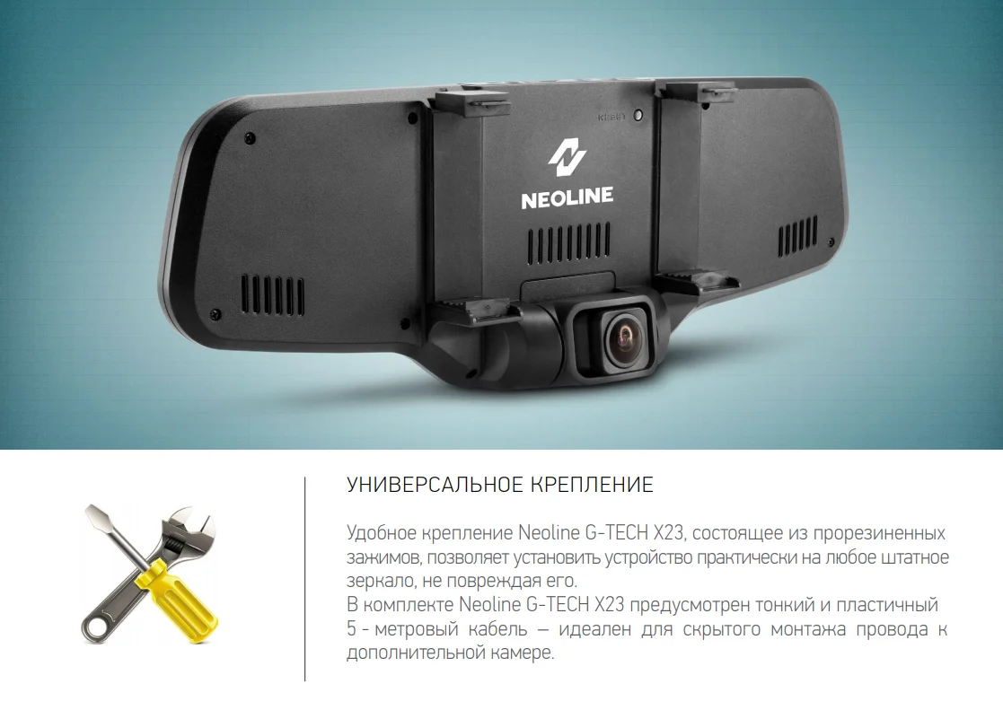 Видеорегистратор neoline g tech x73. Neoline g-tech x23. neoline g-tech x32. neoline g-tech x73. видеорегистратор neoline g-tech x63.