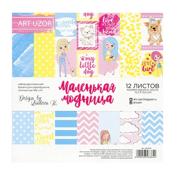 

2848384 paper set for скрапбукинга 'small modница' 15.5*15.5, 12 sheets