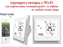 Temperature-Controller Smart Thermostat Wifi Works Alexa Floor-Heating-Water/gas-Boiler