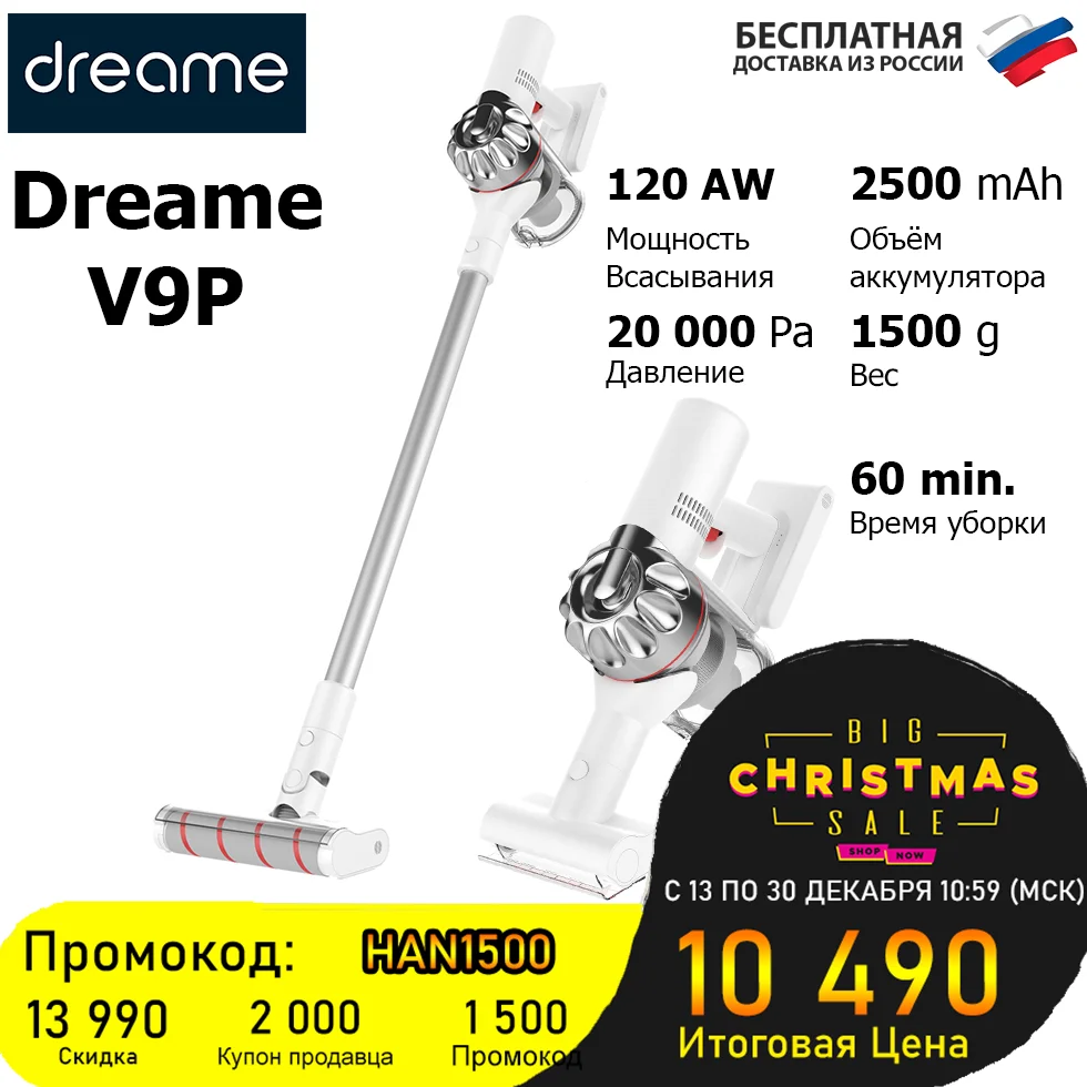 Беспроводной пылесос Xiaomi Dreame V9P V9 Vacuum Cleaner (EU) V9V9P Пылесос Давление 20 000 Па