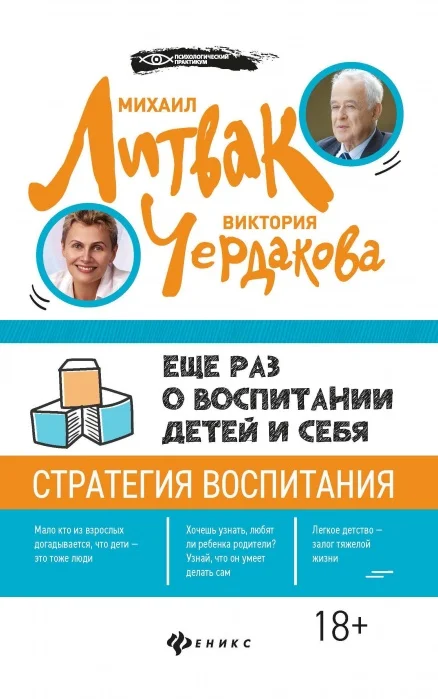 Еще раз о воспитании детей и себя | Канцтовары для офиса дома