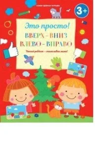 

It is simple. Up-down, left-right Onyx leaf 10610-4