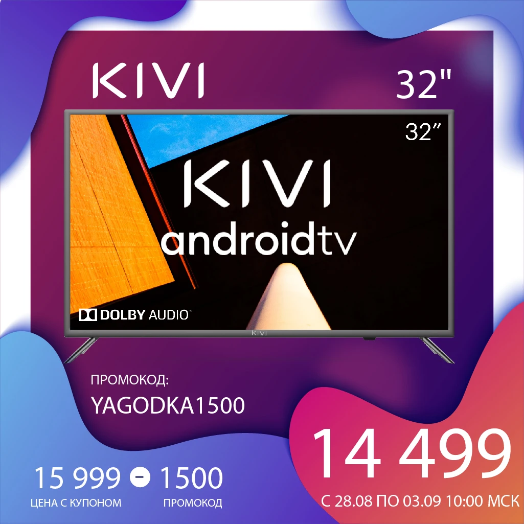 Телевизор 32&quot KIVI 32F710KB Full HD Smart TV Google Android 9.0 HDR Голосовой ввод Серый цвет |