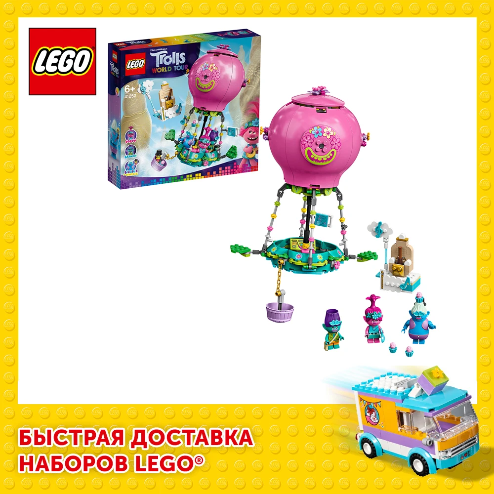 Конструктор LEGO Trolls 41252 Путешествие Розочки на воздушном шаре|Блочные