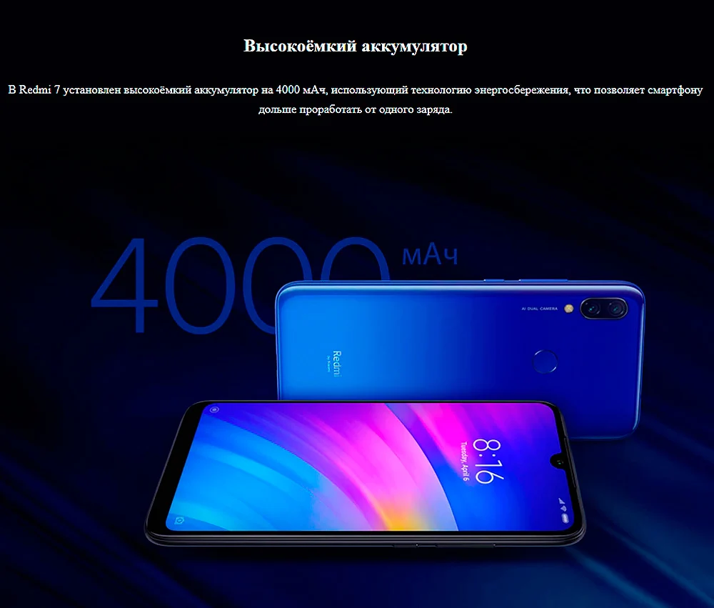Смартфон Xiaomi Redmi 7, 3+32G, быстрая, официальная гарантия