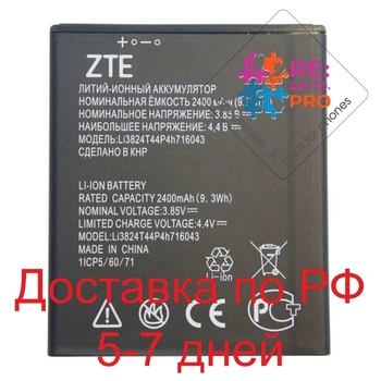 

Battery ZTE Blade A520/li3824t44p4h716043 2400mAh