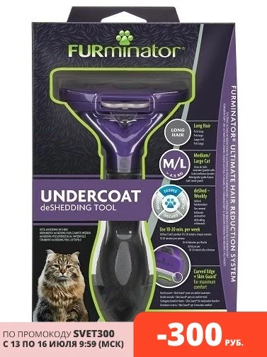 Инструмент против линьки FURminator для длинношерстных кошек больших пород|Уход за кошками| | АлиЭкспресс