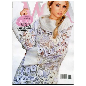 

Magazine mod (No. 613) Knitting. Hook, spokes.