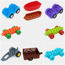 Аксессуары для детских игрушек Duploe запчасти машинка из конструктора нижние наборы подарки для частиц Детские совместимые кирпичики Блок игрушка для детей