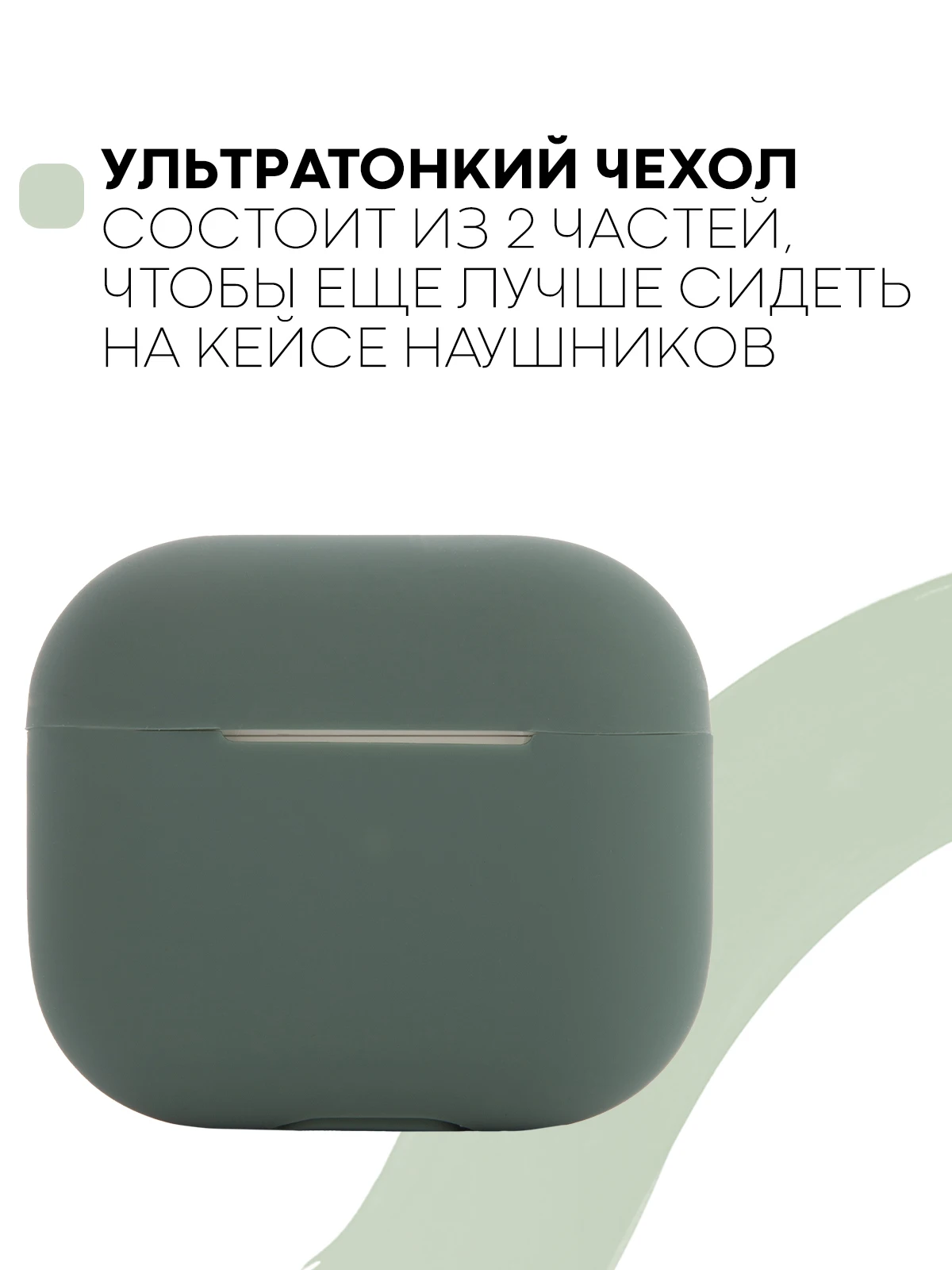 Защитный силиконовый чехол  KARTOFAN для беспроводных наушников Apple AirPods 3 с матовым покрытием и выемкой для индикатора