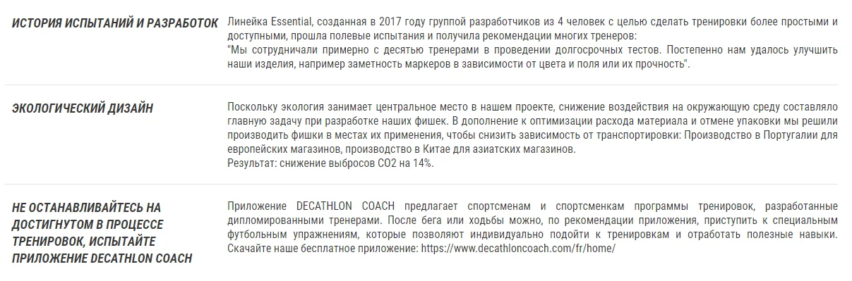 НАБОР ИЗ 10 МАРКЕРОВ ДЛЯ ФУТБОЛЬНЫХ ТРЕНИРОВОК ESSENTIAL Decathlon